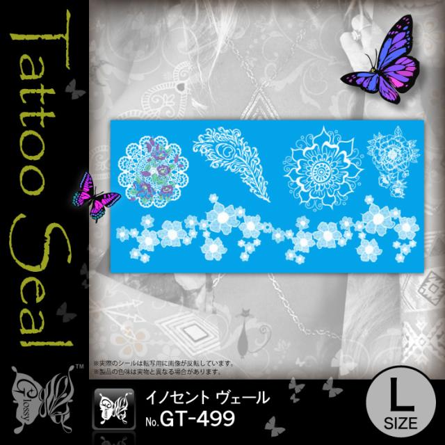 タトゥーシール