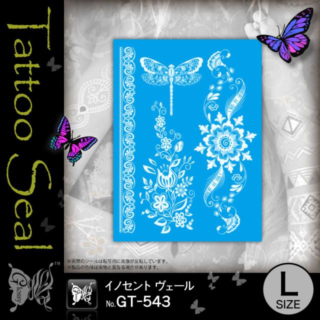 タトゥーシール