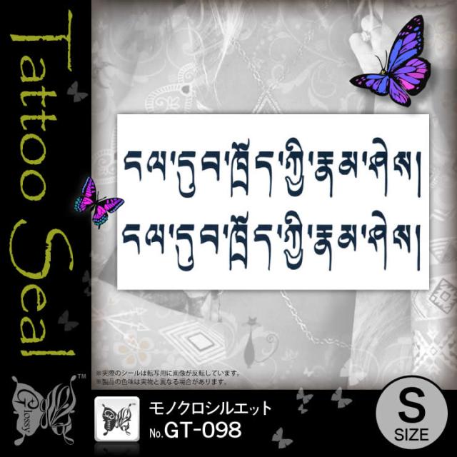 タトゥーシール