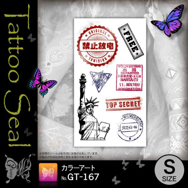 タトゥーシール