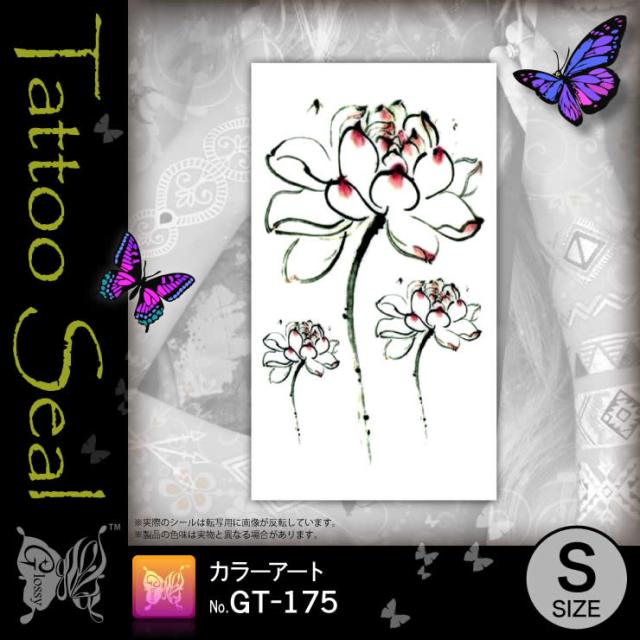 タトゥーシール