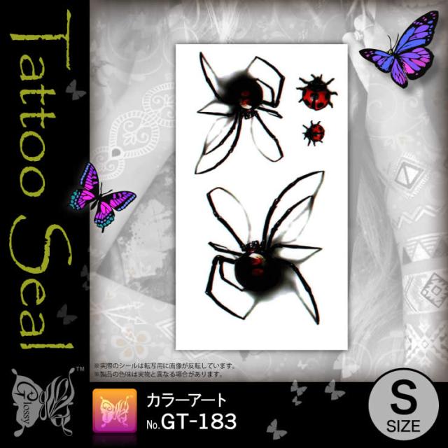 タトゥーシール