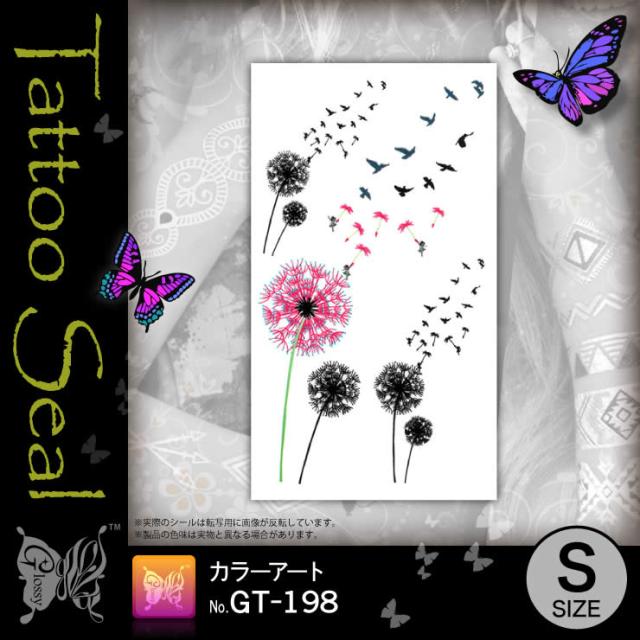 タトゥーシール