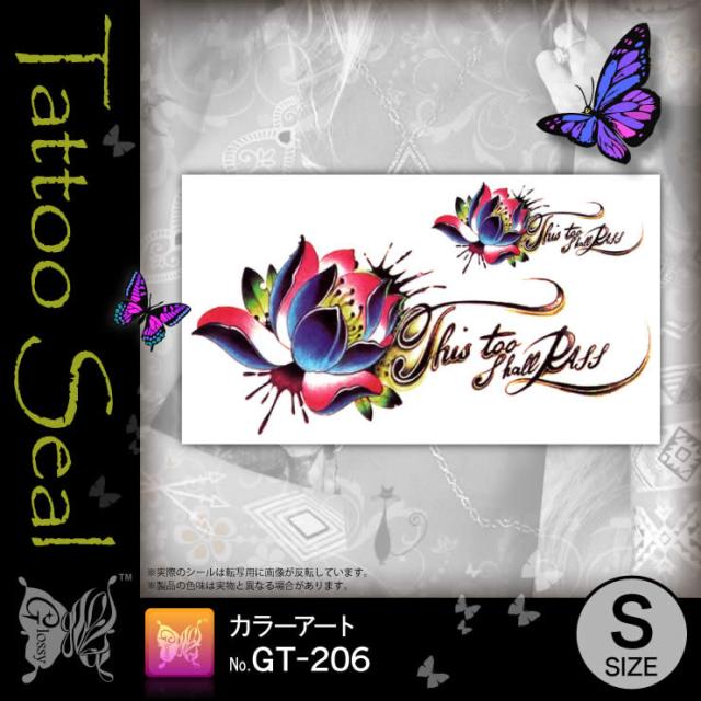 タトゥーシール