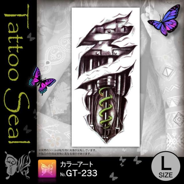 タトゥーシール