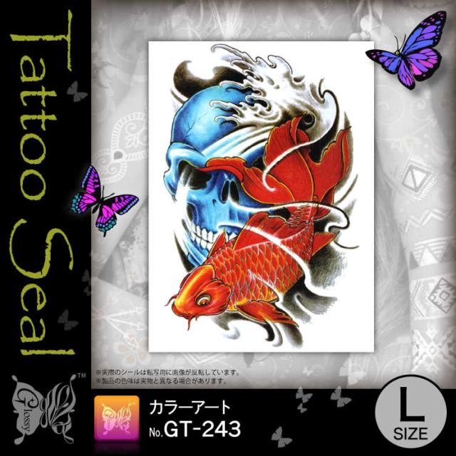 タトゥーシール