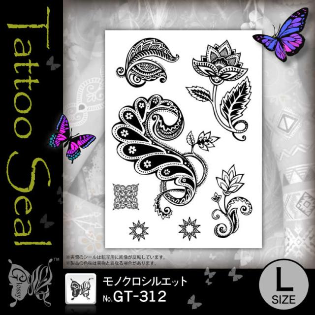 タトゥーシール