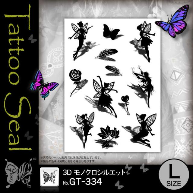 タトゥーシール