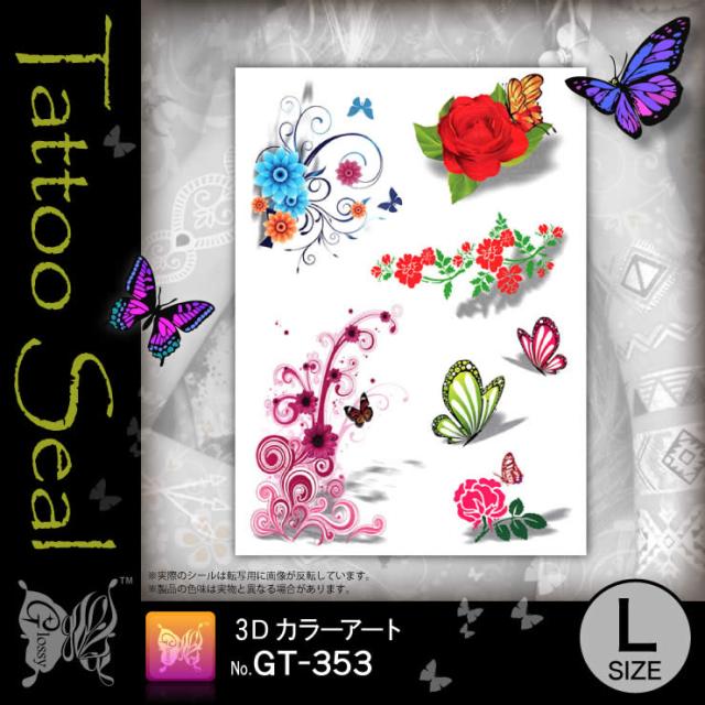 タトゥーシール