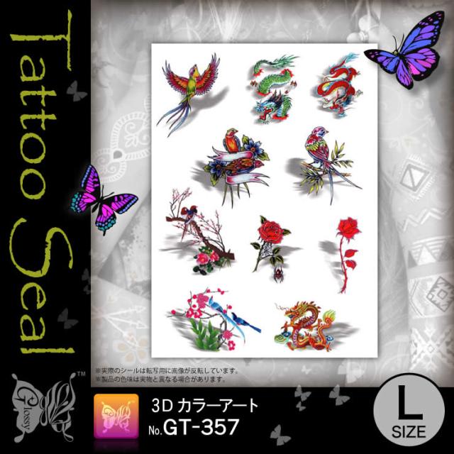 タトゥーシール