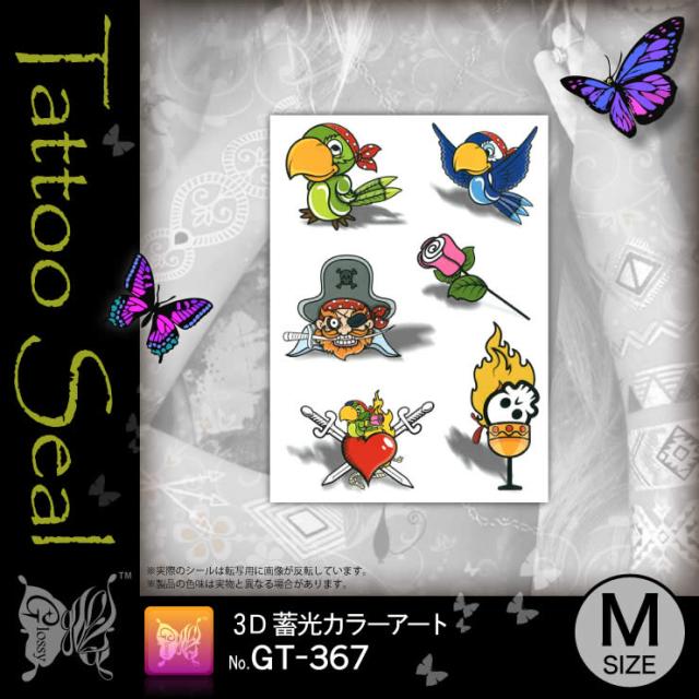 タトゥーシール