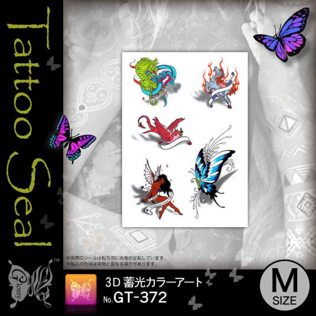 タトゥーシール