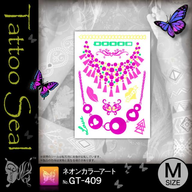 タトゥーシール