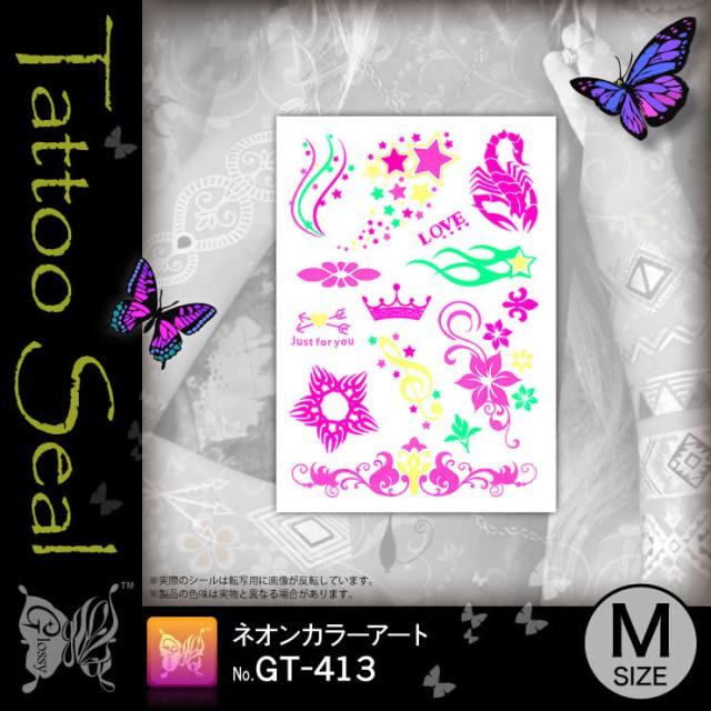 タトゥーシール