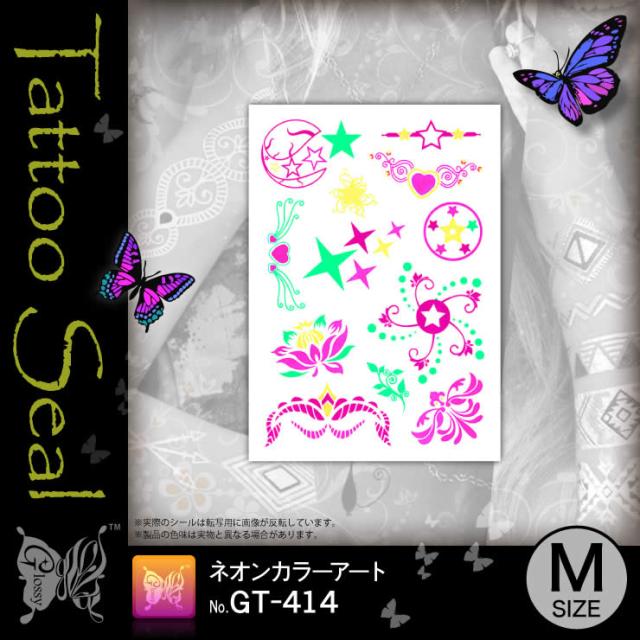 タトゥーシール