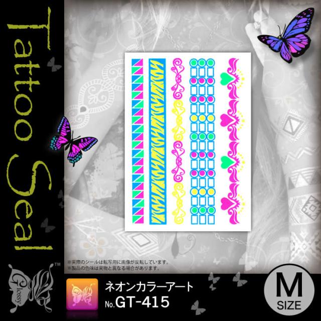 タトゥーシール