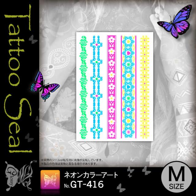 タトゥーシール