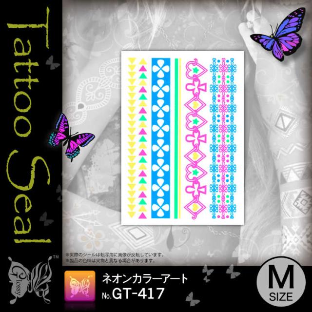 タトゥーシール