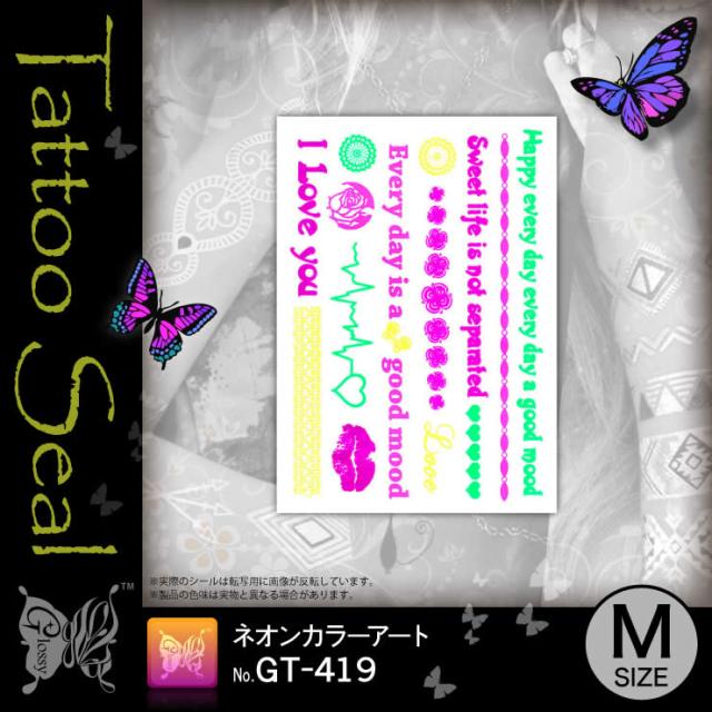 タトゥーシール