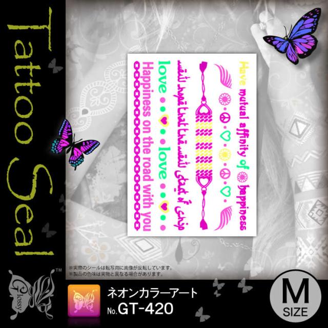 タトゥーシール