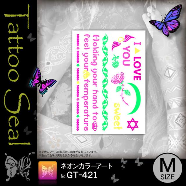 タトゥーシール