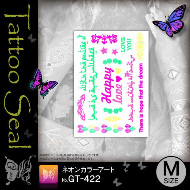 タトゥーシール