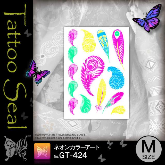 タトゥーシール