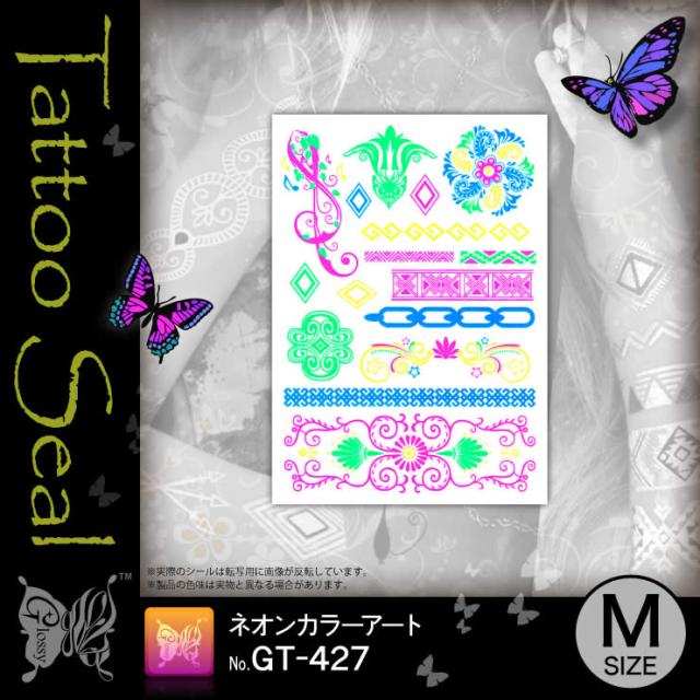 タトゥーシール