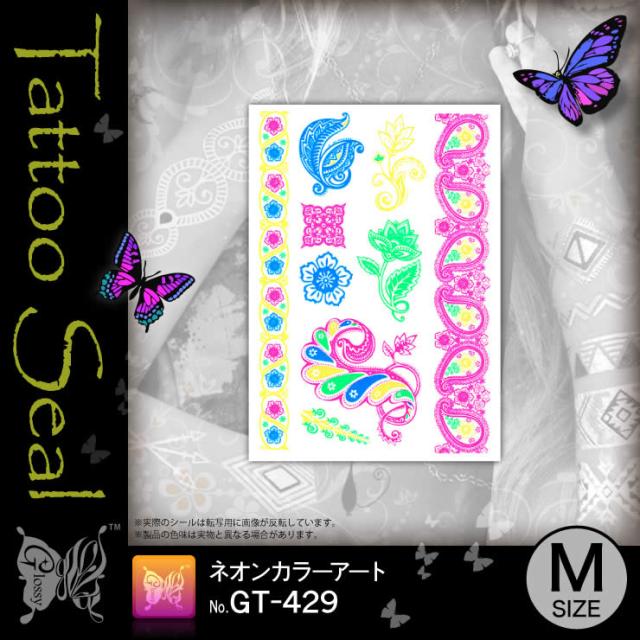 タトゥーシール