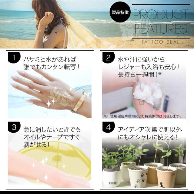 タトゥーシール