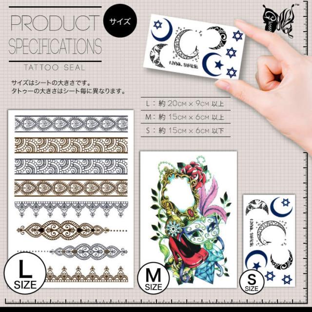 タトゥーシール