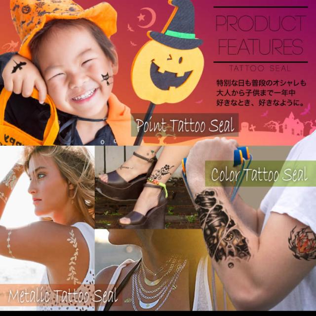 タトゥーシール