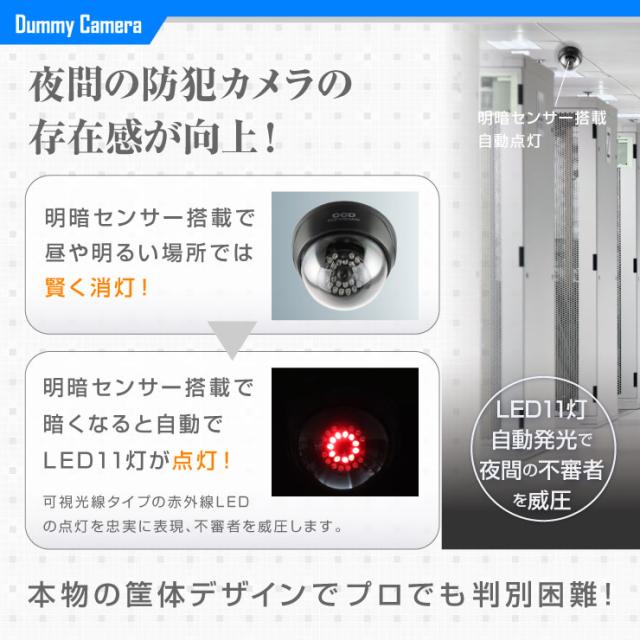 防犯グッズで防犯対策ダミーカメラ ドーム型 (OS-168R)夜間自動発光LEDランプが11灯赤外線 暗視タイプ