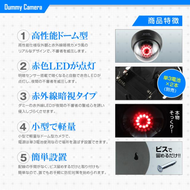 防犯グッズで防犯対策ダミーカメラ ドーム型 (OS-168R)夜間自動発光LEDランプが11灯赤外線 暗視タイプ