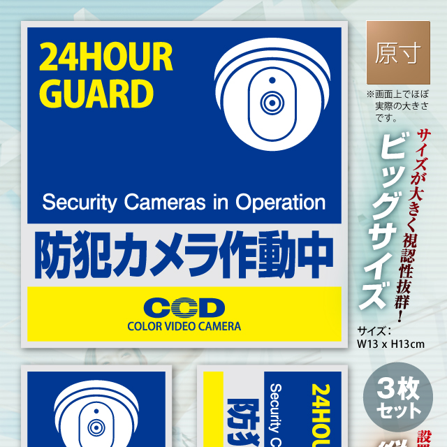 防犯カメラやダミーカメラに防犯ステッカー セキュリティシール 「 防犯カメラ作動中 」 (OS-183) 10枚組 【メール便OK】
