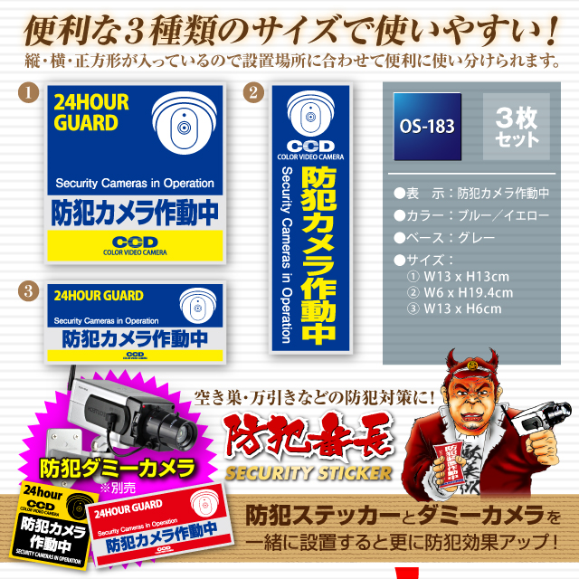 防犯カメラやダミーカメラに防犯ステッカー セキュリティシール 「 防犯カメラ作動中 」 (OS-183) 10枚組 【メール便OK】