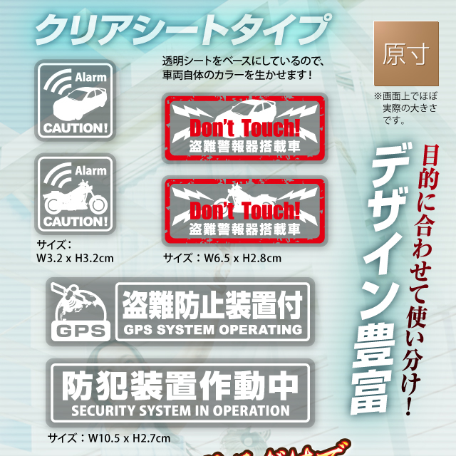 防犯カメラやダミーカメラにセキュリティステッカー 車の防犯シール「 盗難防止装置付 」 (OS-187)2枚組 透明シート 【メール便OK】