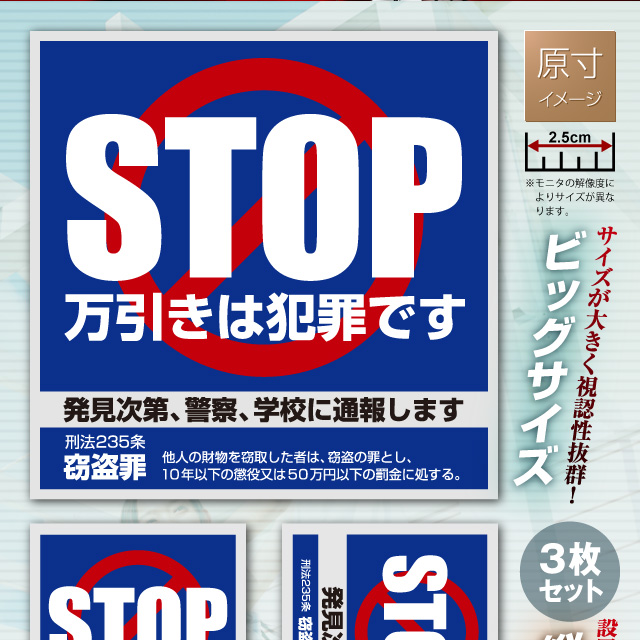 防犯 セキュリティーステッカー 「 万引防止01(万引は犯罪です) 」 オンサプライ (OS-188) 防犯ステッカー【メール便OK】