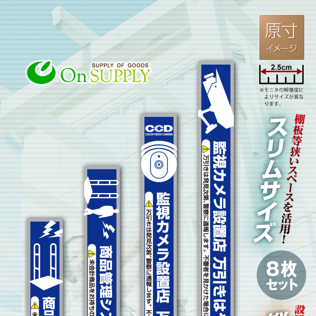 防犯 セキュリティーステッカー 「万引防止04(商品管理システム設置店) 」 10枚組セット オンサプライ (OS-191) 【メール便OK】