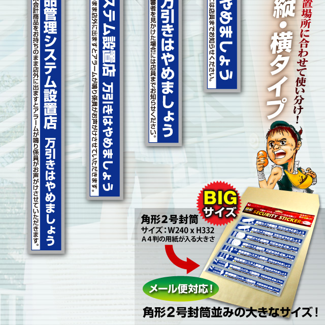 防犯 セキュリティーステッカー 「万引防止04(商品管理システム設置店) 」 10枚組セット オンサプライ (OS-191) 【メール便OK】