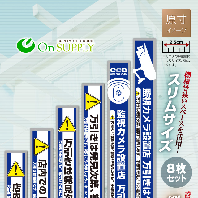 防犯 セキュリティーステッカー 「万引防止05(警察、学校に通報します) 」 オンサプライ (OS-192) 防犯ステッカー【メール便OK】
