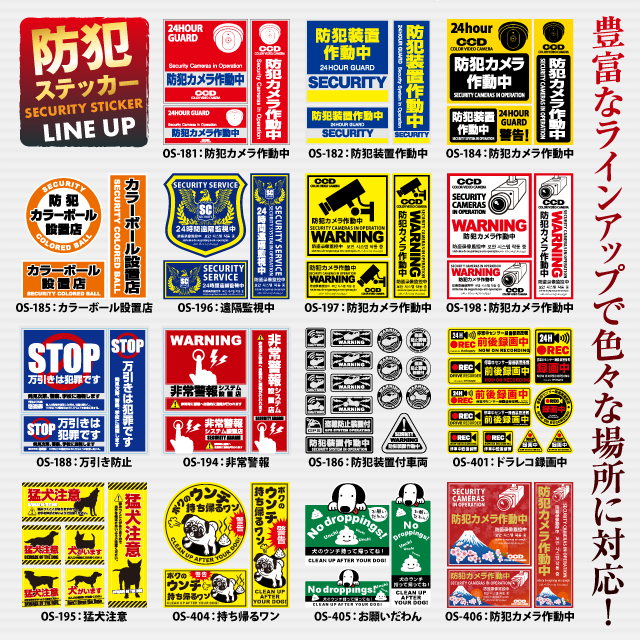 防犯カメラやダミーカメラの効果UPに防犯シール セキュリティステッカー 「防犯カメラ作動中」 (OS-197) 多言語対応 （ゆうパケット対応）