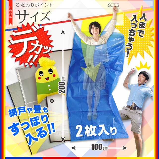 デカポリ 特大サイズの半透明ポリ袋 200X100cm(OS-286Y) イエロー