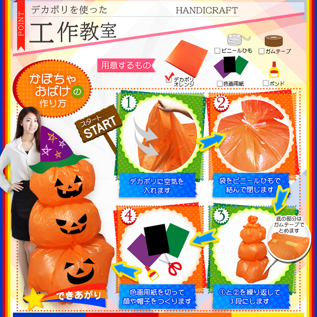 デカポリ 特大サイズの半透明ポリ袋 200X100cm(OS-286Y) イエロー