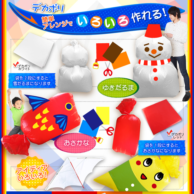 デカポリ 特大サイズの半透明ポリ袋 200X100cm(OS-286Y) イエロー