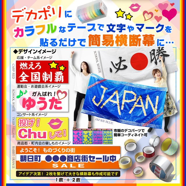 デカポリ 特大サイズの半透明ポリ袋 200X100cm(OS-286Y) イエロー