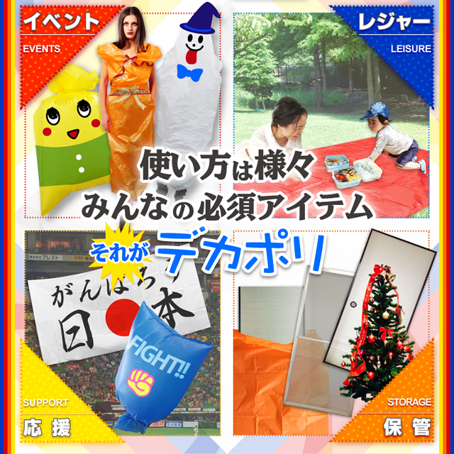 デカポリ 特大サイズの半透明ポリ袋 200X100cm(OS-286Y) イエロー