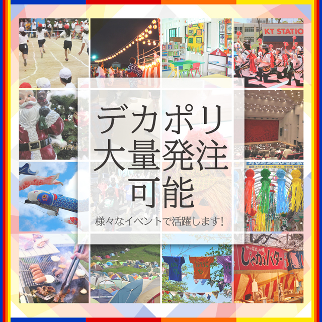 デカポリ 特大サイズの半透明ポリ袋 200X100cm(OS-286Y) イエロー