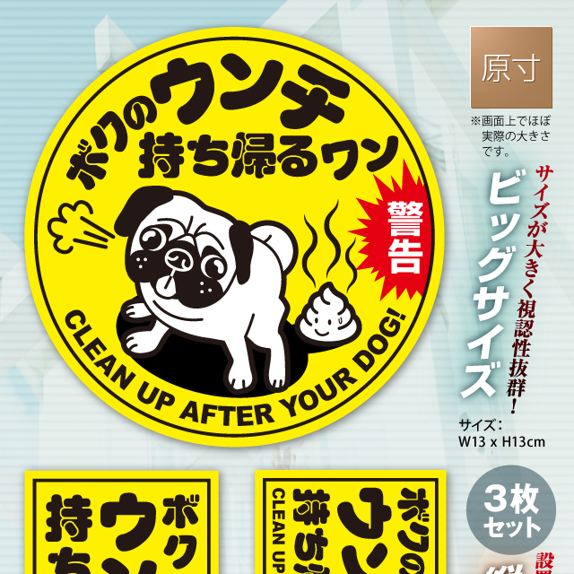 防犯カメラやダミーカメラの効果UP セキュリティステッカー 「犬のフン 放置厳禁」 2枚組セット　(OS-403) 【ゆうパケット対応】