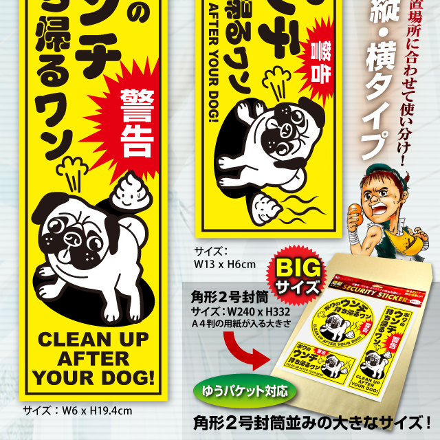 防犯カメラやダミーカメラの効果UP セキュリティステッカー 「犬のフン 放置厳禁」 2枚組セット　(OS-403) 【ゆうパケット対応】